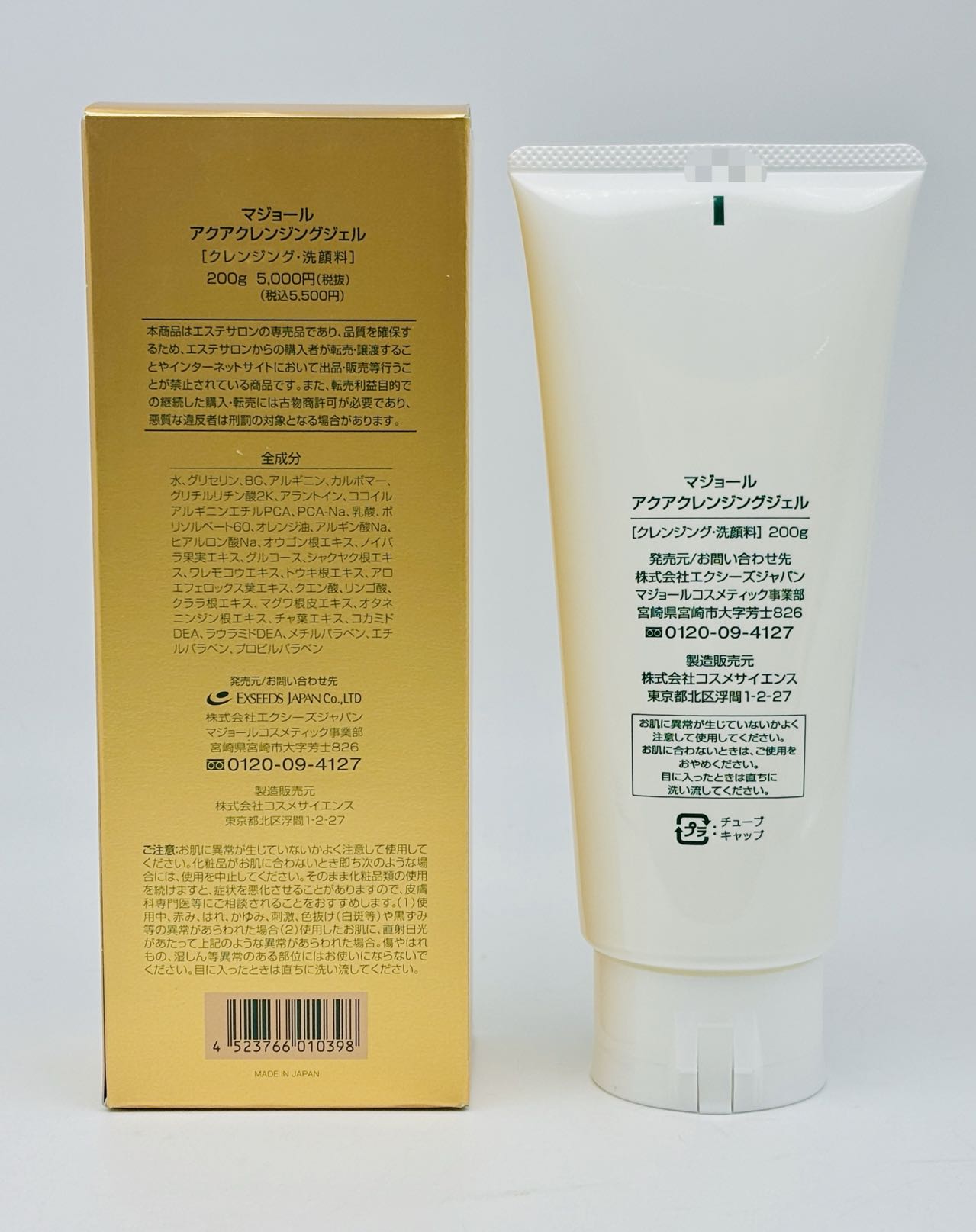 マジョールクレンジング業務用 新品 アクアクレンジングジェル | MÁJOR