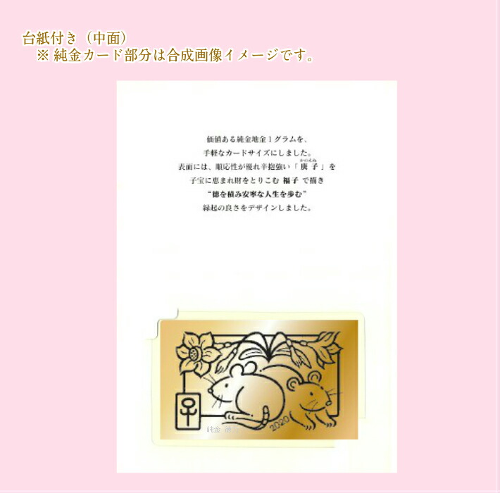 ねこ 徳力本店 純金干支カード 2枚セット ☆ブンブン☆ 徳力本店 純金