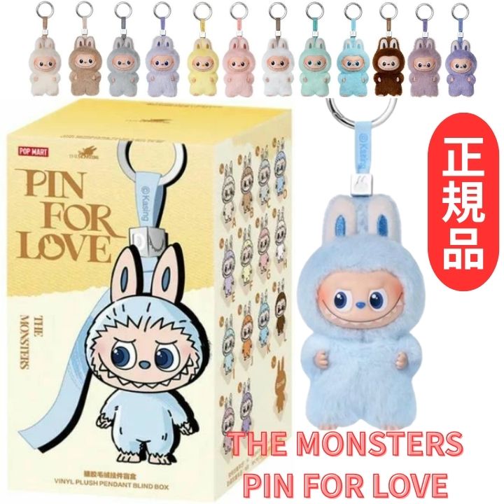 楽天市場】ラブブ イニシャル 正規（ぬいぐるみ・人形｜おもちゃ）の通販