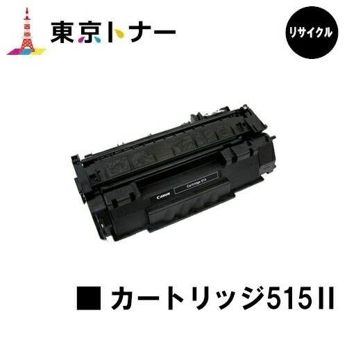 楽天市場】lbp3310 トナー 純正の通販