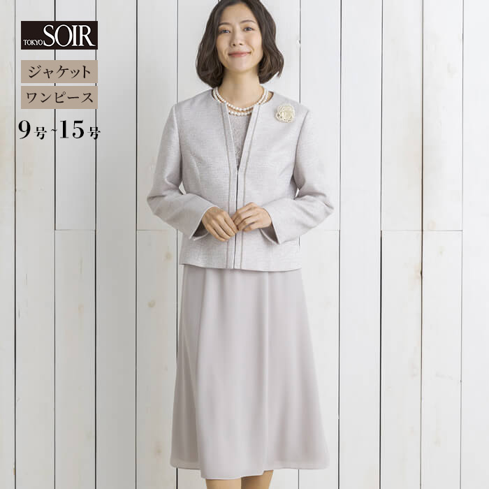 楽天市場】セレモニースーツ ママスーツ 東京ソワール フォーマル 2点