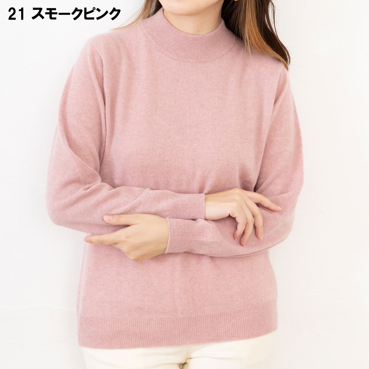 楽天市場】カシミヤ100％ ハイネック プルオーバー ニット レディース