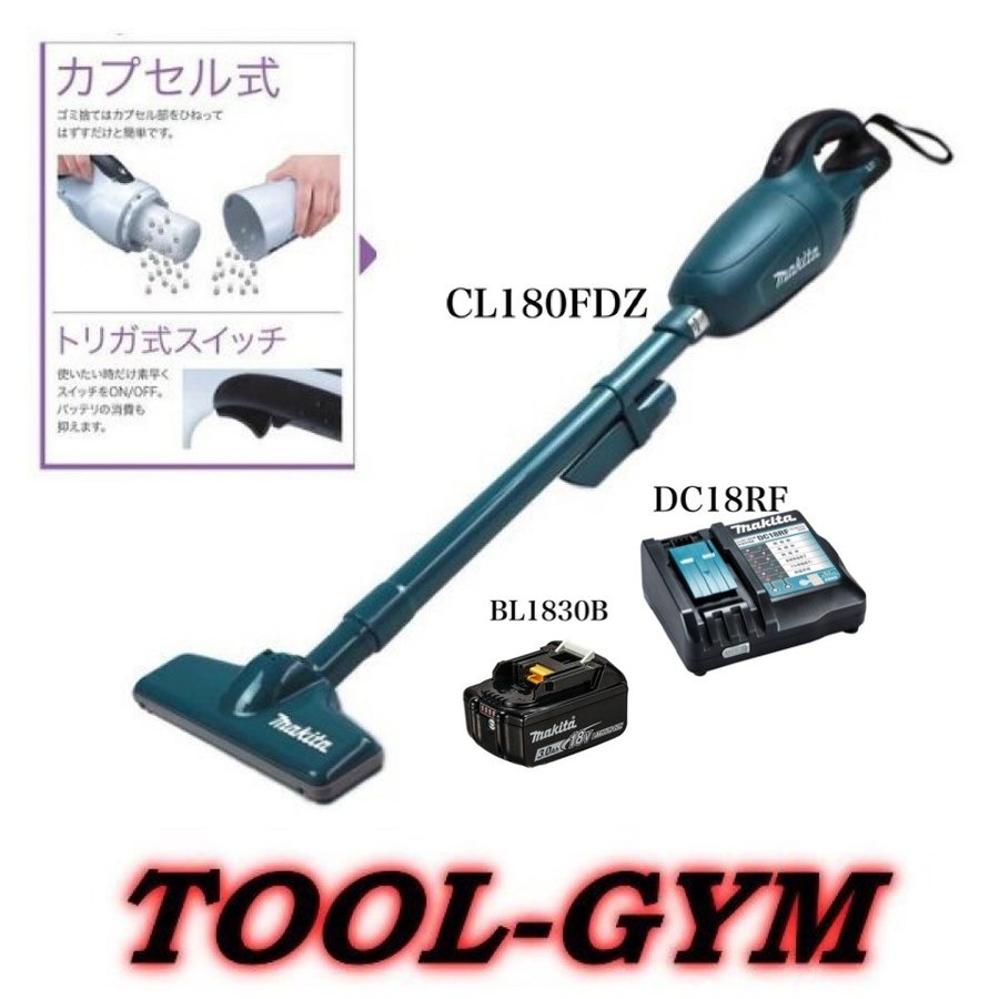 マキタ 18V 充電式クリーナー CL180FDZ」の人気商品一覧 | 安い商品を