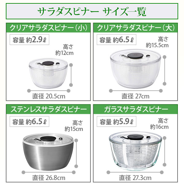 楽天市場】OXO オクソー ステンレスサラダスピナー 野菜水切り器
