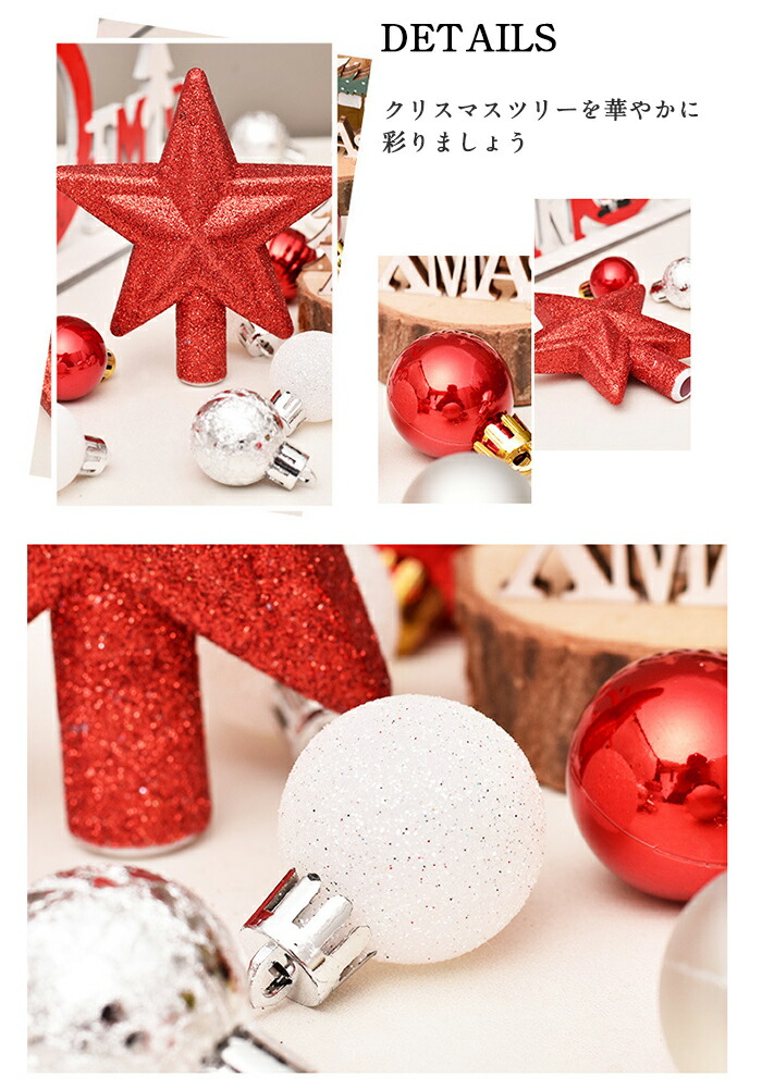 楽天市場】オーナメントセット クリスマスツリー 30個入り 3cm