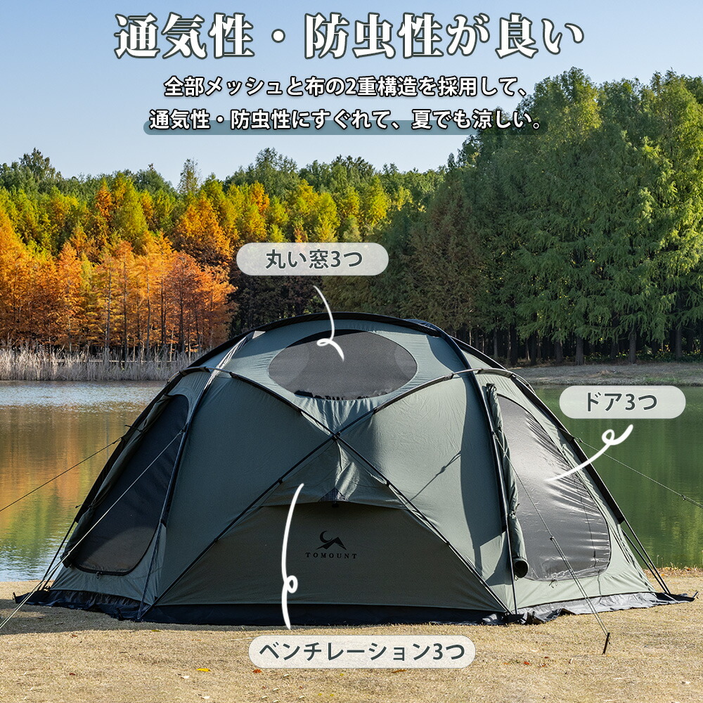 楽天市場】【TOMOUNT公式】【新作】 tomount テント TC ドームテント