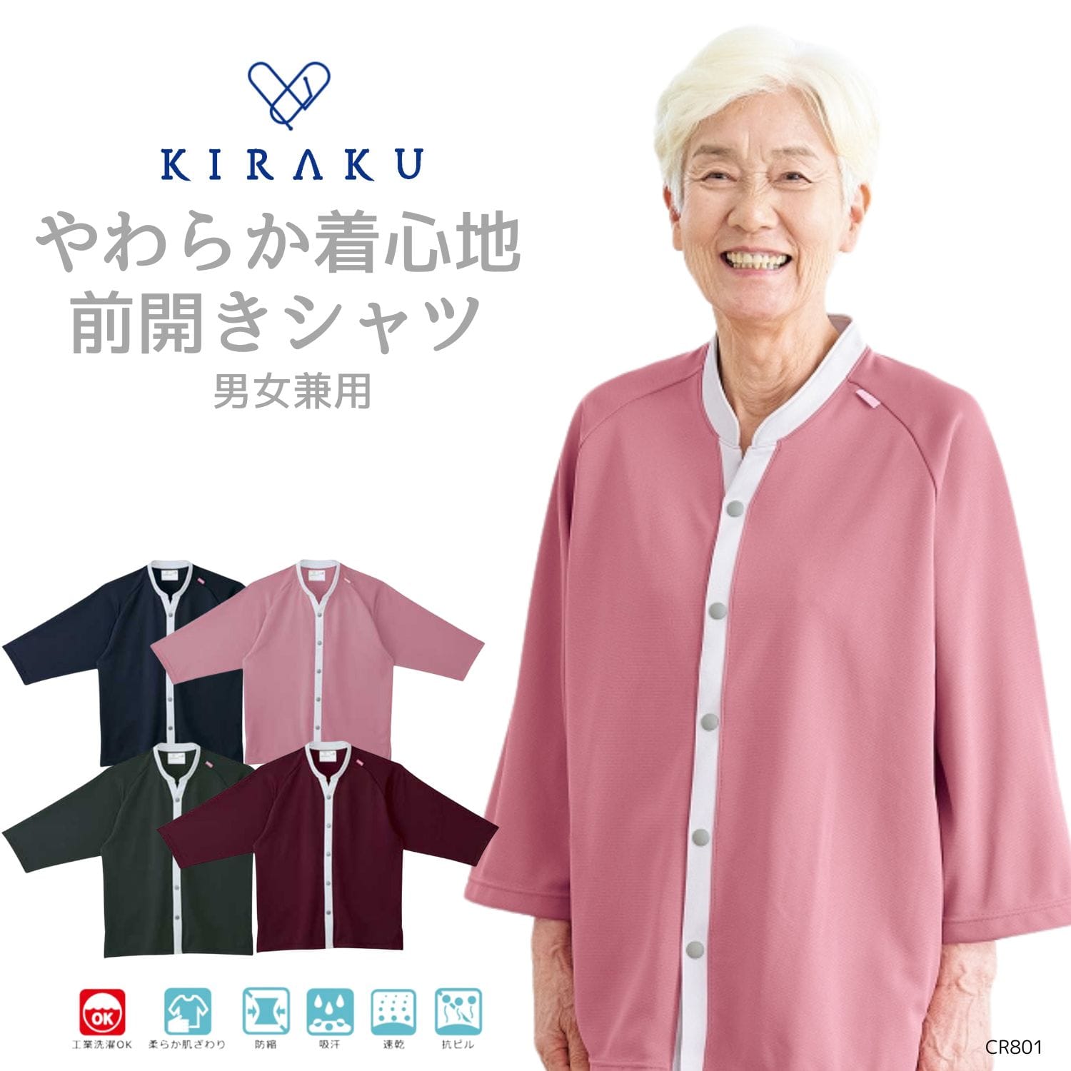 楽天市場】【 キラク公式 毎月1日はP10倍☆ 】 前開きシャツ 男女兼用