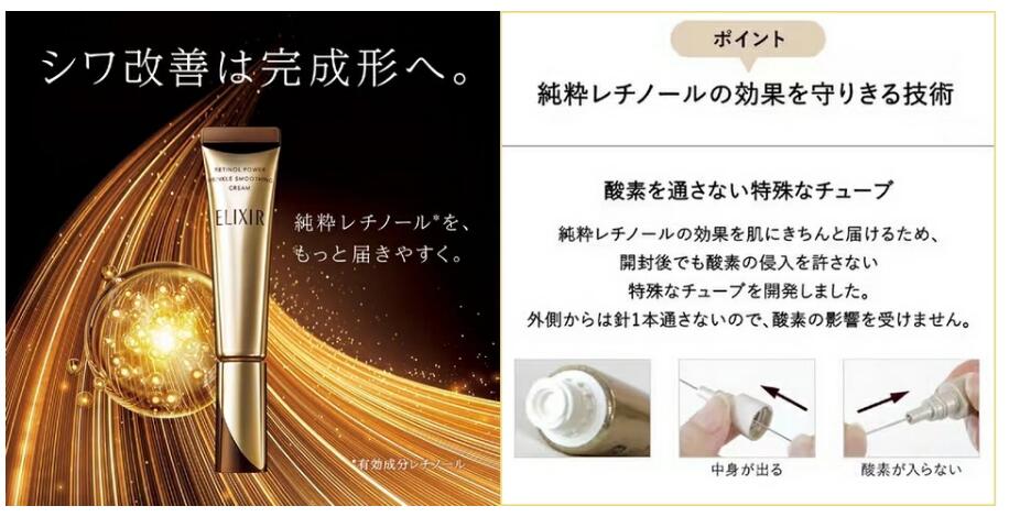 楽天市場】【生産終了品】国内正規品 ELIXIR(エリクシール