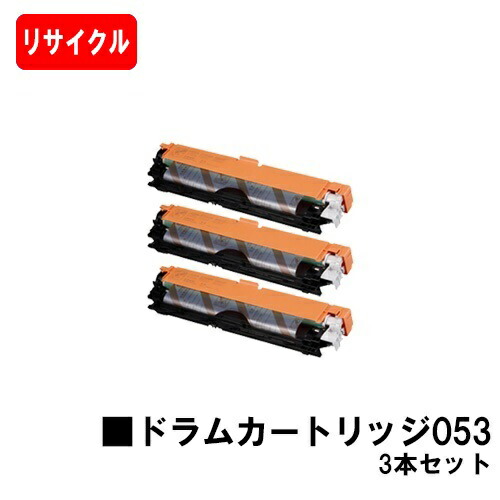 楽天市場】日本製 CRG-053DRM ドラムカートリッジ053 単品 キヤノン