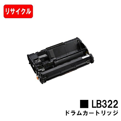 楽天市場】富士通 XL-9450用ドラムカートリッジ LB322【リサイクル品