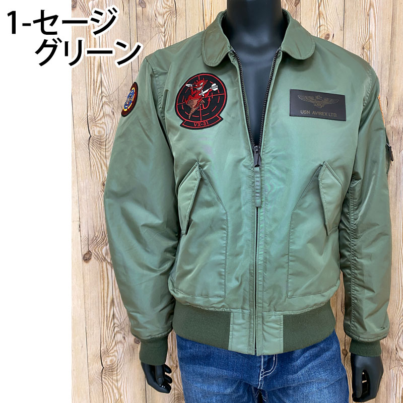 楽天市場】送料無料 AVIREX アヴィレックス CWU 36P VX-31 MA-1