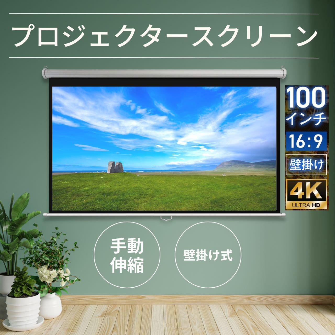 楽天市場】トップスター プロジェクタースクリーン PJS-100-169の通販