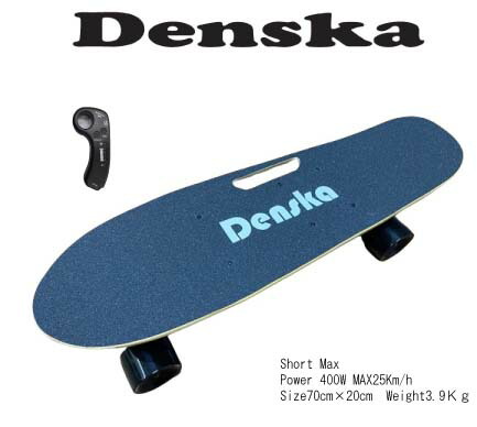 楽天市場】Denska 電動スケートボード（電スケ） リモコン付き 400W