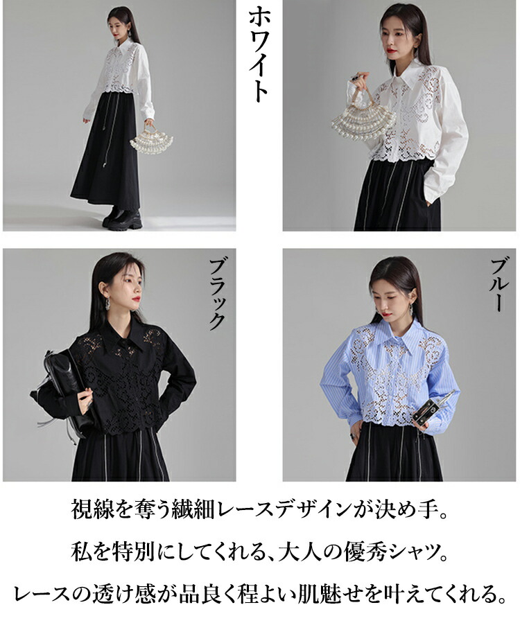 楽天市場】レースデザインシャツ シャツ レディース トップス シャツ