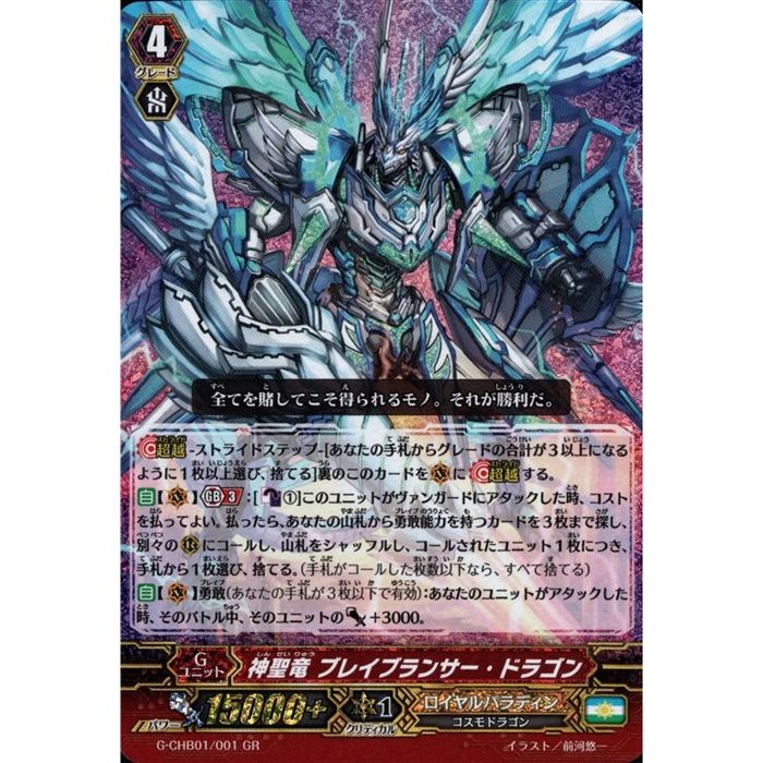 楽天市場】プラナプリベント・ドラゴンの通販