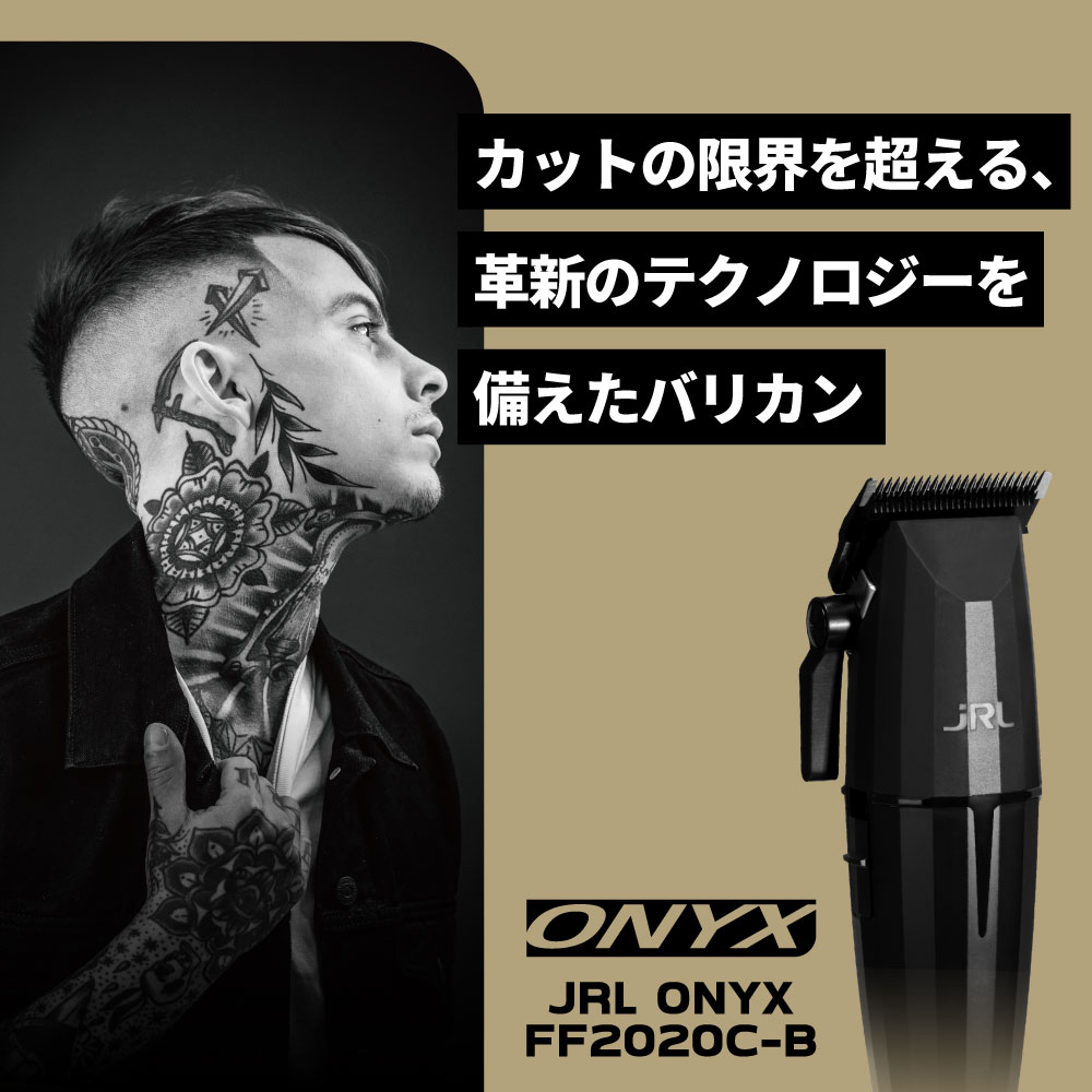 楽天市場】【公式】JRL ONYX FF2020C-B バリカン : アイビル楽天市場店
