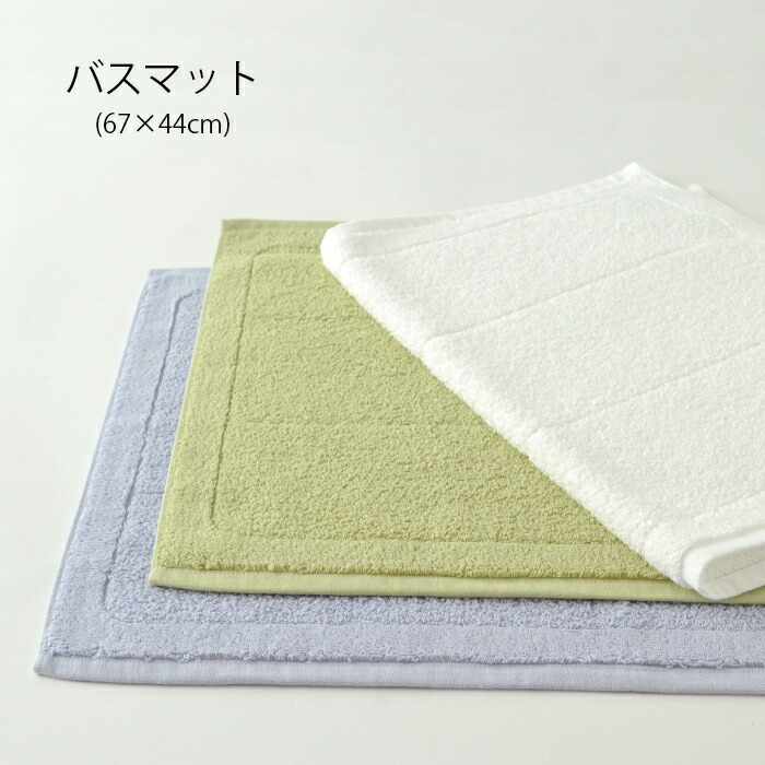値下げ中 ホットマン1秒タオルバスマット4枚 綿100% 黒、緑、紫