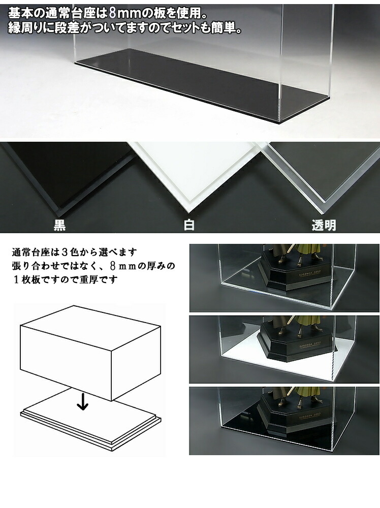 楽天市場】5mm アクリルケース W500mm H200mm D300mm 板厚5mm 【台座