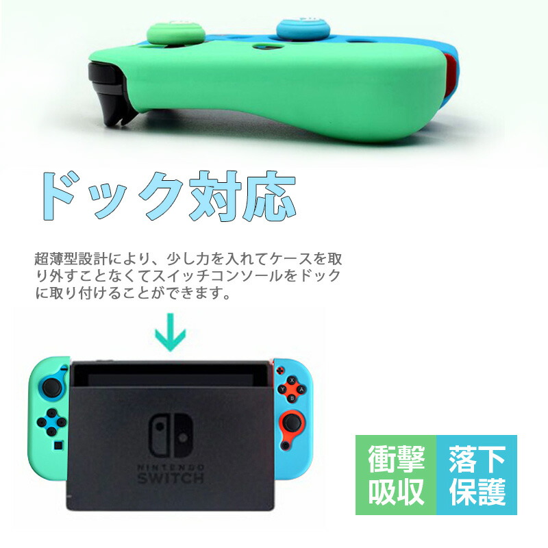 楽天市場】Nintendo Switch 本体ケース 保護シリコンカバー