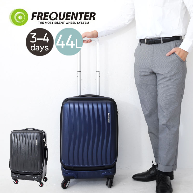 楽天市場】フリクエンター クラム CLAM スーツケース キャリー