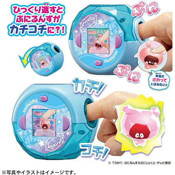 楽天市場】ぷにるんず ぷにすたる クリアブルー | おもちゃ : トイ