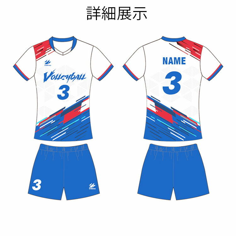 楽天市場】バレーボール ユニフォーム 女子 昇華 ウエア 中学校 高校