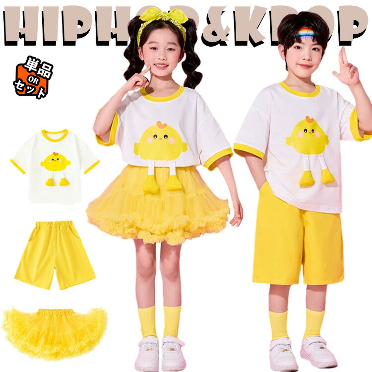 楽天市場】黄色 チュチュの通販