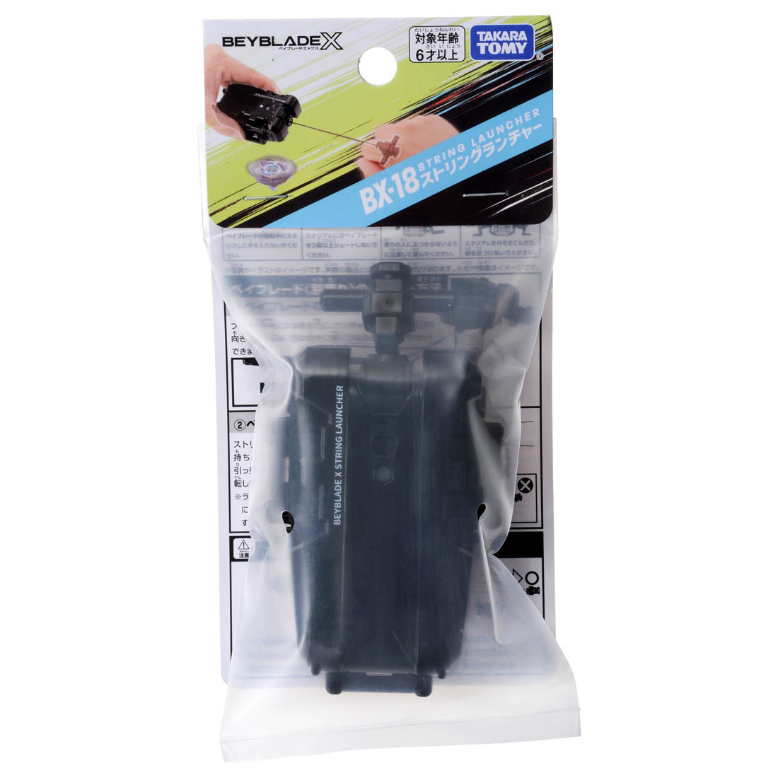 楽天市場】BX-18 ストリングランチャー | タカラトミー BEYBLADE X