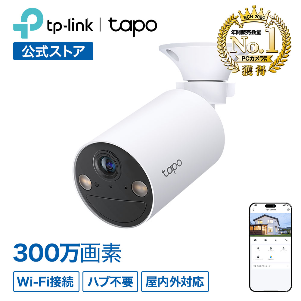 楽天市場】Tapo 屋外/室内 防犯カメラ 電池式 WiFカメラ 見守りカメラ