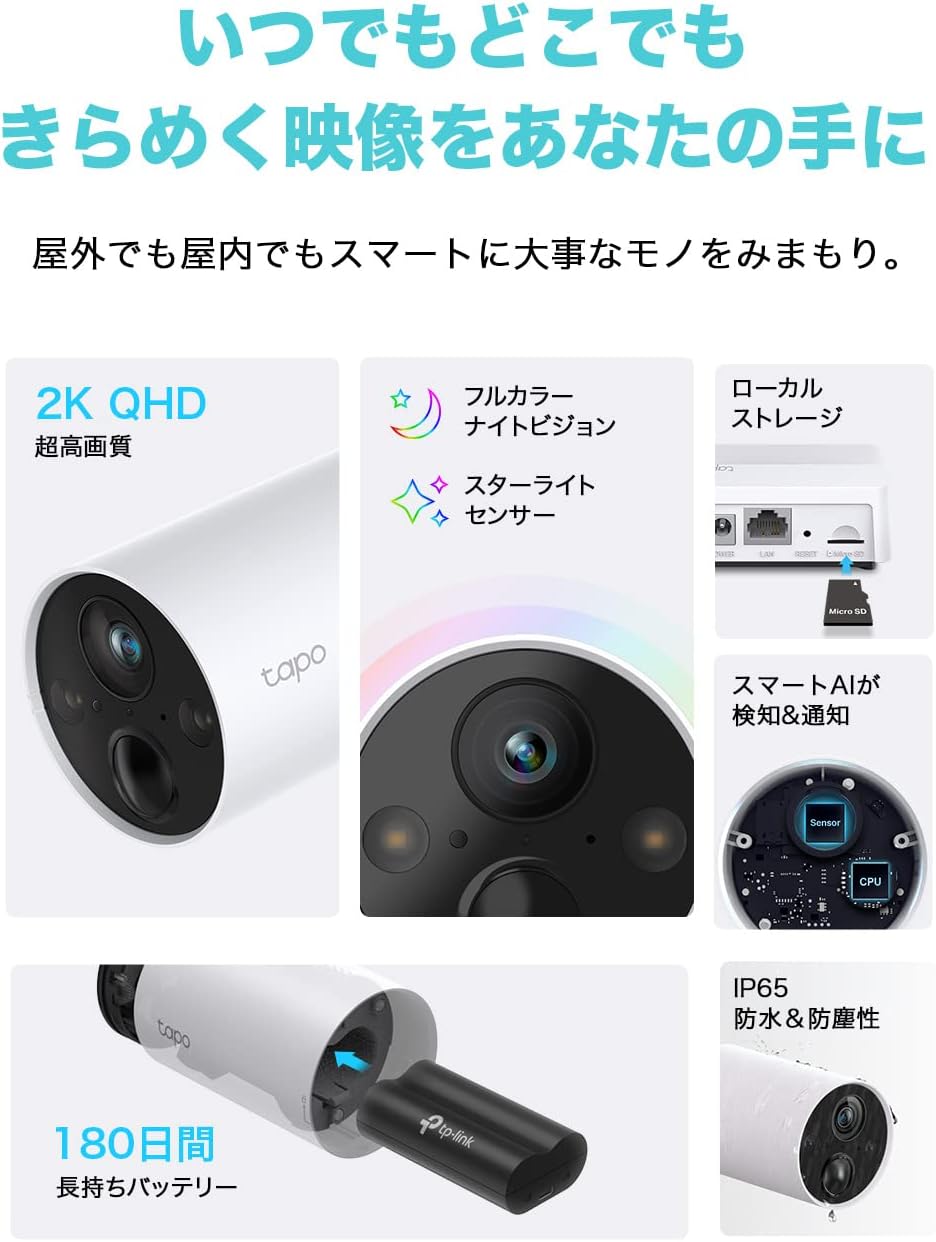 楽天市場】TP-Link フルワイヤレス ネットワークカメラ 屋外 ペット