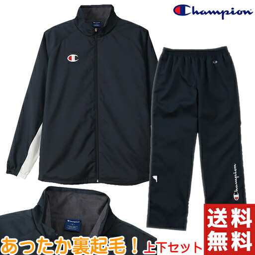 楽天市場】チャンピオン ウインドブレーカー上下の通販