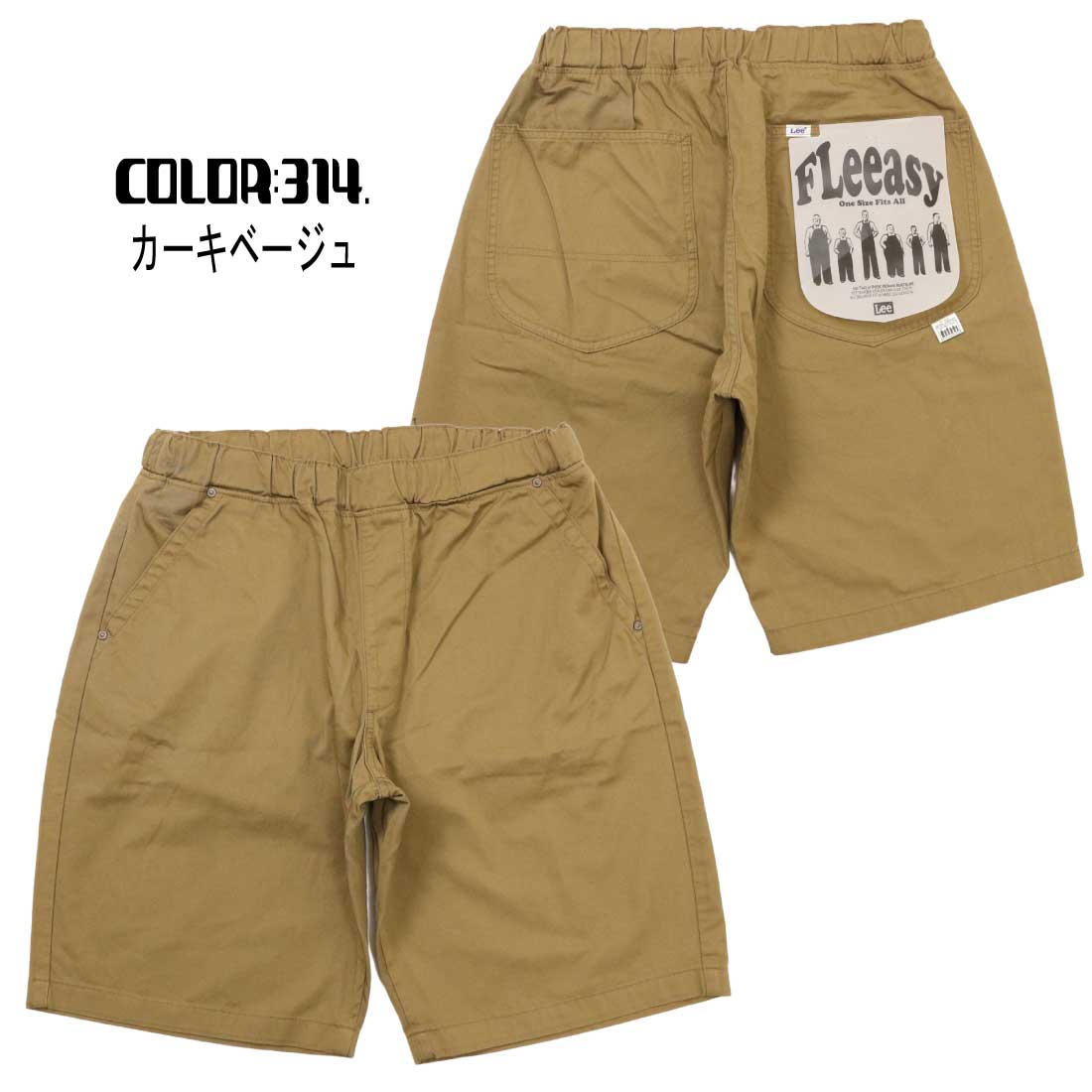 楽天市場】LEE リー Lee FLeeasy LM5809 イージー ショートパンツ