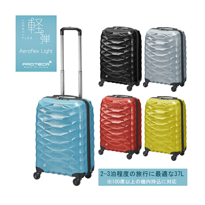 楽天市場】【SALE】【機内持ち込み】【送料無料】日本製 エース(ACE