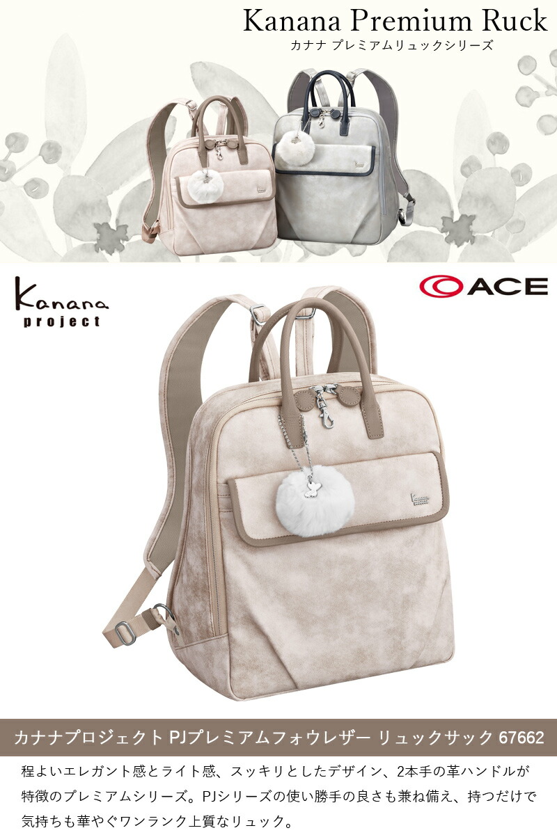 楽天市場】【新商品】ACE/エース カナナプロジェクト(Kanana project