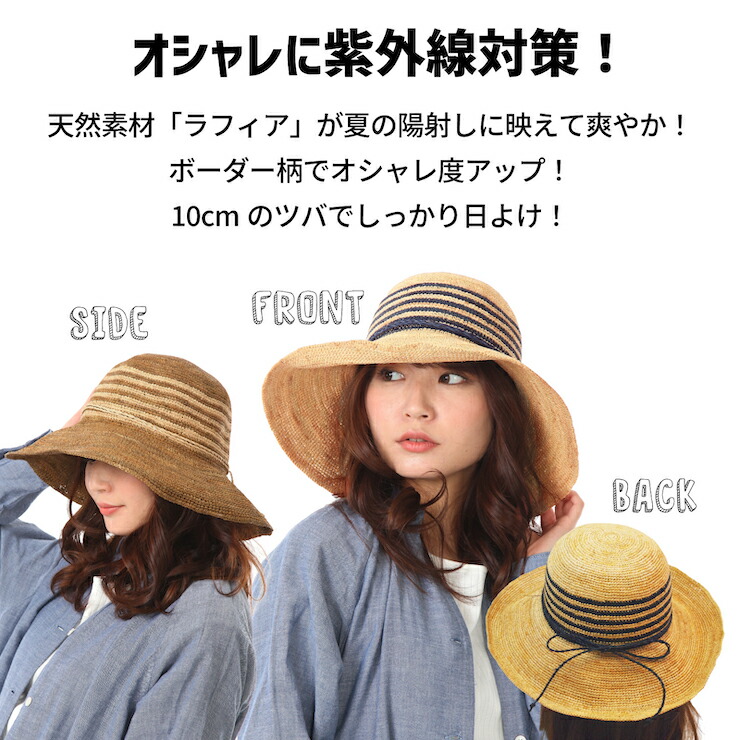 楽天市場】ラフィア 帽子 麦わら帽子 レディース 日よけ おしゃれ