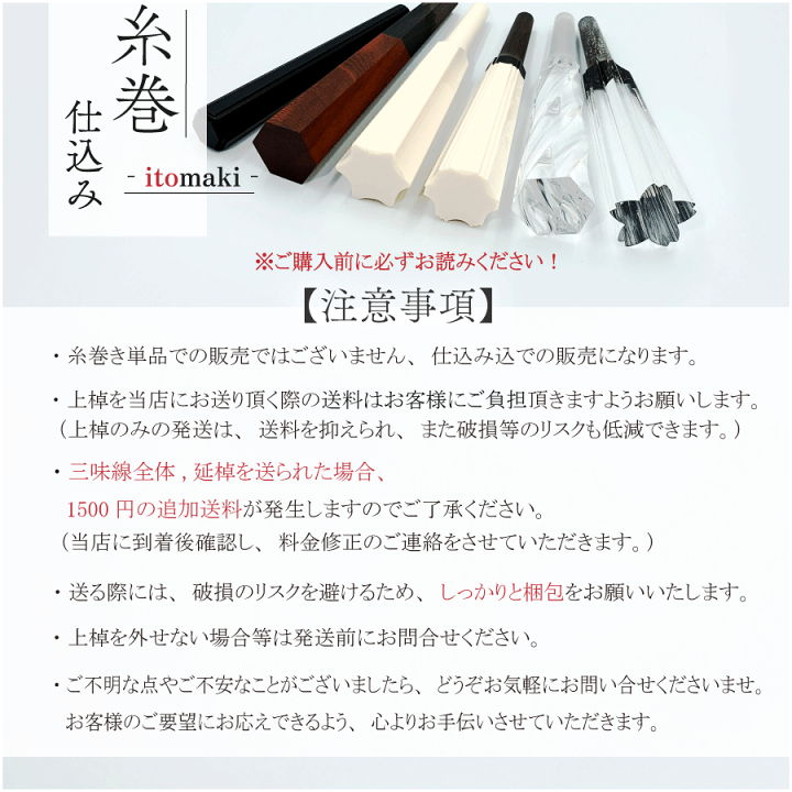 楽天市場】【 象牙調 糸巻〈宇柄面取〉8.5 (仕込み込) 】津軽三味線用