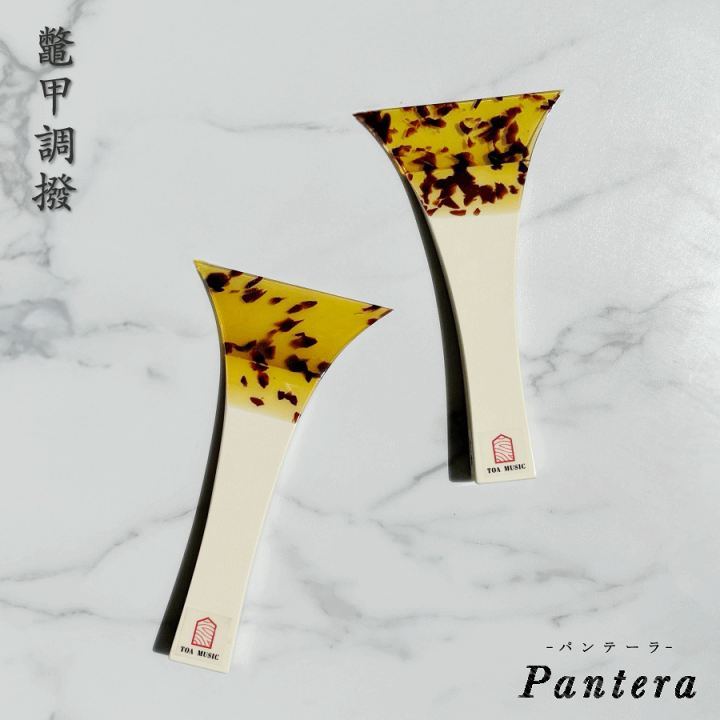楽天市場】【 津軽撥 パンテーラ 】津軽三味線用 鼈甲調撥 べっ甲調