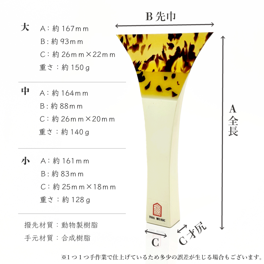 楽天市場】【 津軽撥 パンテーラ 】津軽三味線用 鼈甲調撥 べっ甲調