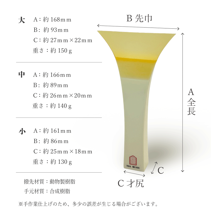 楽天市場】【 津軽撥 ゾロ 】津軽三味線用 バチ ZORO 鼈甲調撥 べっ甲