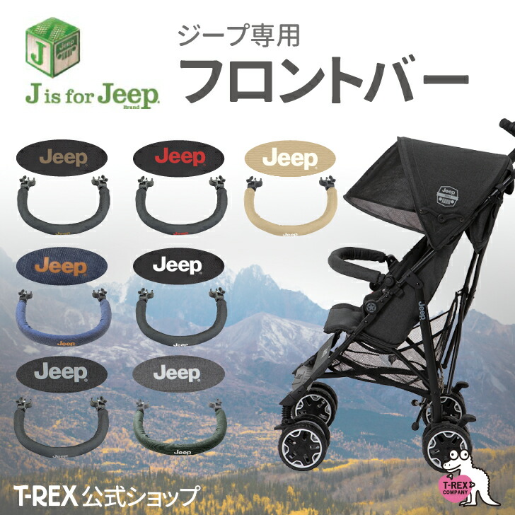 楽天市場】正規輸入元 J is for Jeep アドベンチャー 専用 【 フロント