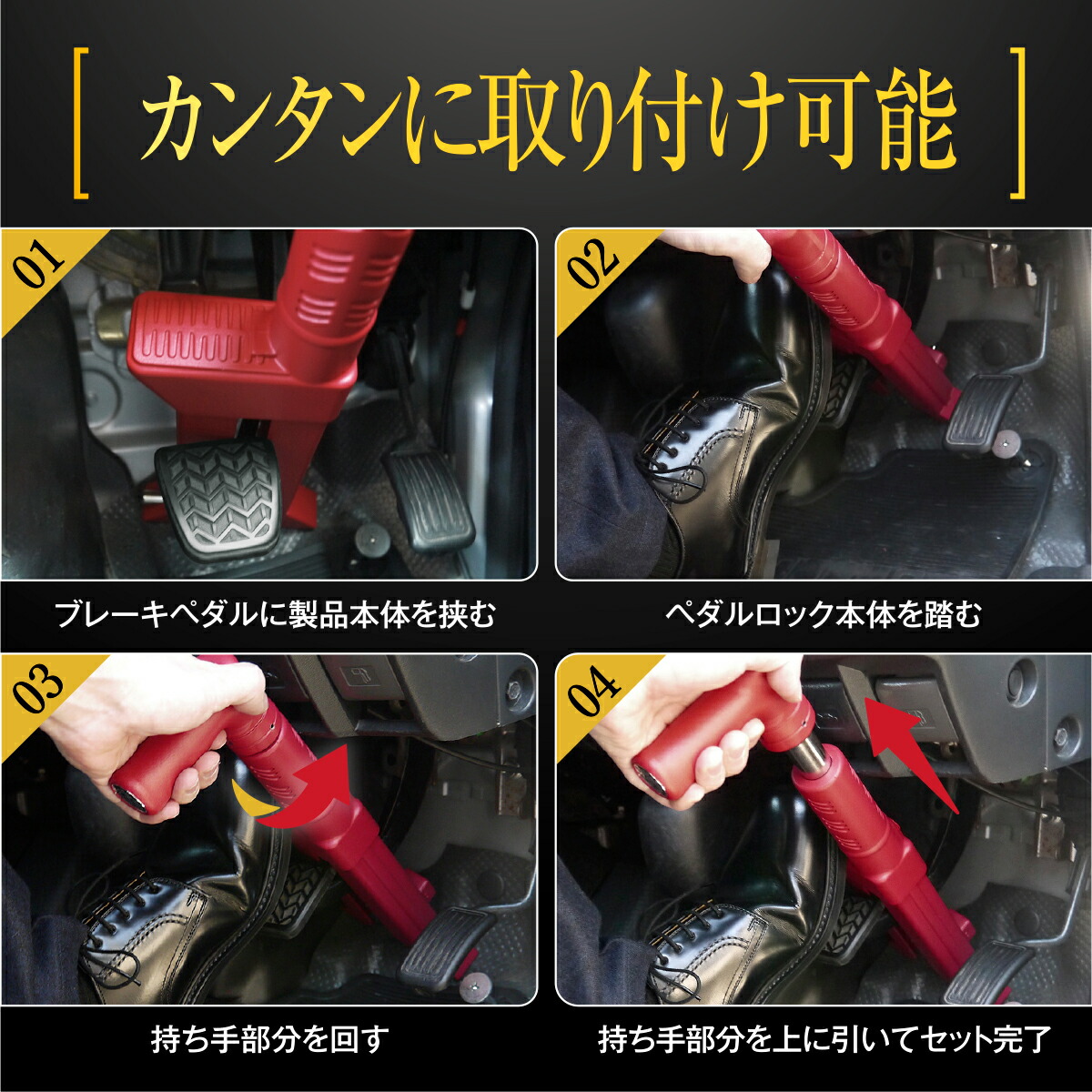 楽天市場】【LESTA正規品】ペダルロック 盗難防止 車 カーセキュリティ