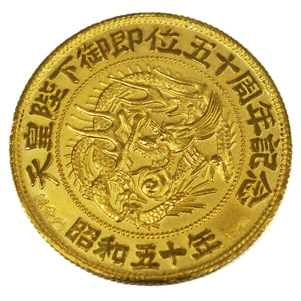 楽天市場】【中古A/美品】 メダル 天皇陛下御即位五十年 記念 純金