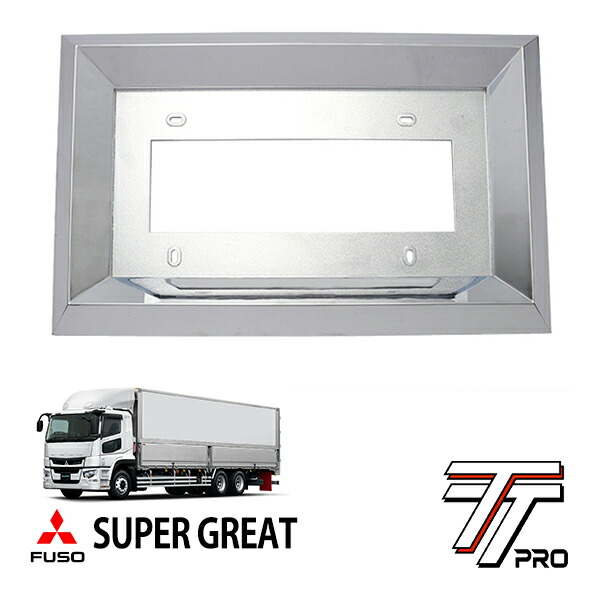 楽天市場】スーパーグレート（ナンバープレート枠｜外装用品