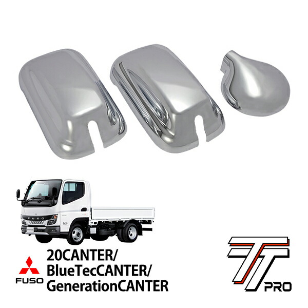 楽天市場】【TT PRO正規品】 三菱ふそう ジェネレーションキャンター