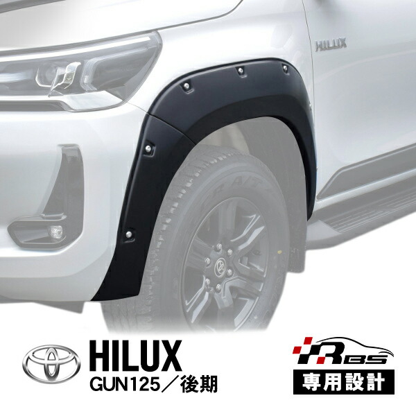 楽天市場】【RBS正規品】 トヨタ ハイラックス GUN125 後期 令和2年8月