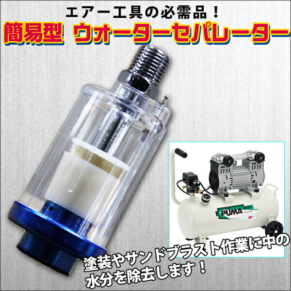 KTN GARAGE ウォーターセパレータ チューブ チェック エアサス KTN