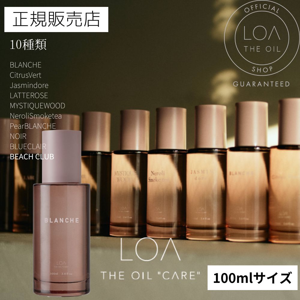 ロアザオイルケア 100ml」の人気商品一覧 | 安い商品を通販サイトから