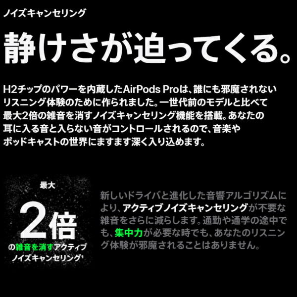 楽天市場】【USB-C充電】 AirPods Pro 第2世代 本体 MagSafe対応ケース