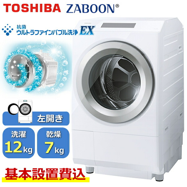楽天市場】【標準設置費込】東芝 ドラム式 TW-127XP5L(W) 洗濯乾燥機