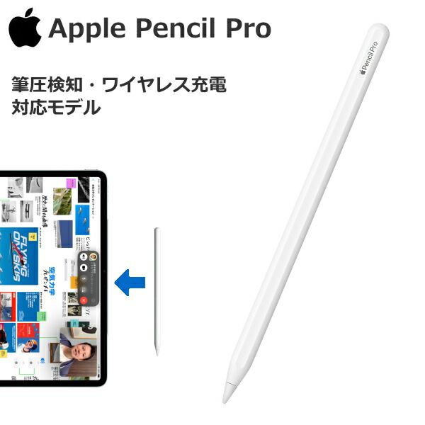 楽天市場】apple pencilproの通販
